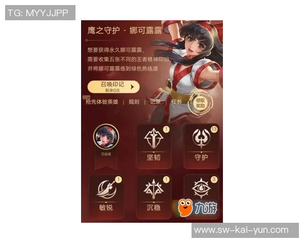 国王队新核分享星路历程和中国小朋友游戏聊梦想