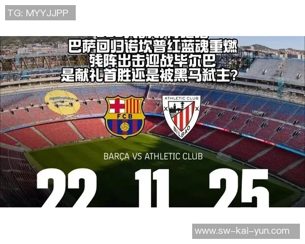 巴萨球迷狂嘘尼科并高声嘲讽：你就留在毕巴吧！